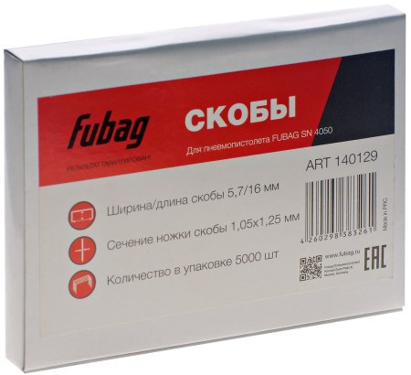 FUBAG Гвозди для SN4050 (1.05х1.25, 30мм, 5000 шт) в Пскове фото