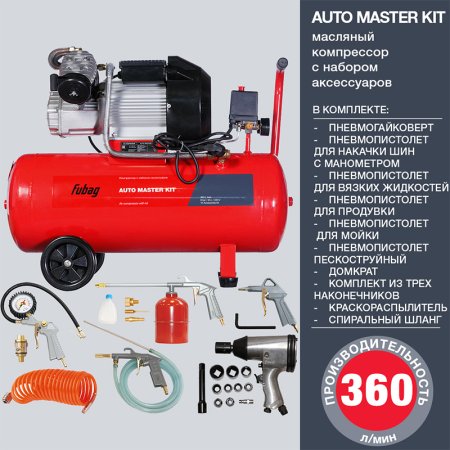 FUBAG Компрессор  AUTO MASTER KIT + 10 предметов в Пскове фото