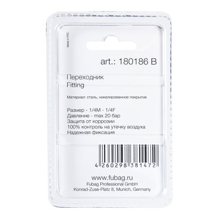 FUBAG Переходник 1/4 дюйма M на 1/4 дюйма F, блистер 1 шт. в Пскове фото