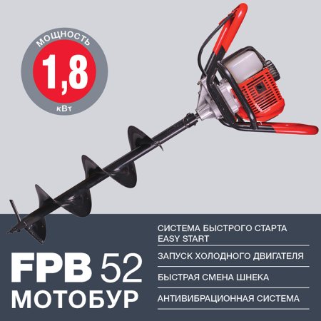 Мотобур FUBAG FPB 52 (без шнека) в Пскове фото