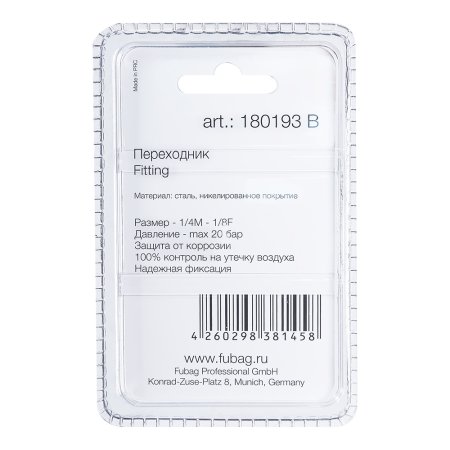 FUBAG Переходник 1/4 дюйма M на 1/8 дюйма F, блистер 1 шт. в Пскове фото