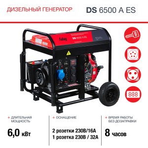 FUBAG Дизельный генератор с электростартером и коннектором автоматики DS 6500 A ES в Пскове фото