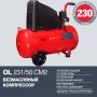 Поршневой безмасляный компрессор FUBAG OL 231/50 в Пскове фото