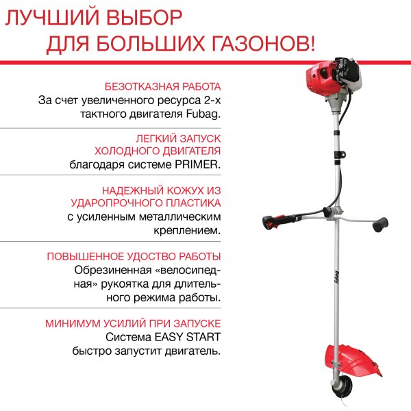 FUBAG Бензиновый триммер FPT 52R + Триммерная леска сечение витой квадрат L 130 м * 2.4 мм в ПОДАРОК в Пскове фото