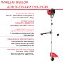 FUBAG Бензиновый триммер FPT 52R + Триммерная леска сечение витой квадрат L 130 м * 2.4 мм в ПОДАРОК в Пскове фото