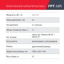 FUBAG Бензиновый триммер FPT 43R + Триммерная леска сечение витой квадрат L 130 м * 2.4 мм  в ПОДАРОК в Пскове фото
