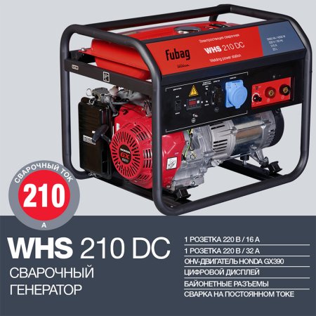 FUBAG Сварочный бензиновый генератор WHS 210 DC в Пскове фото