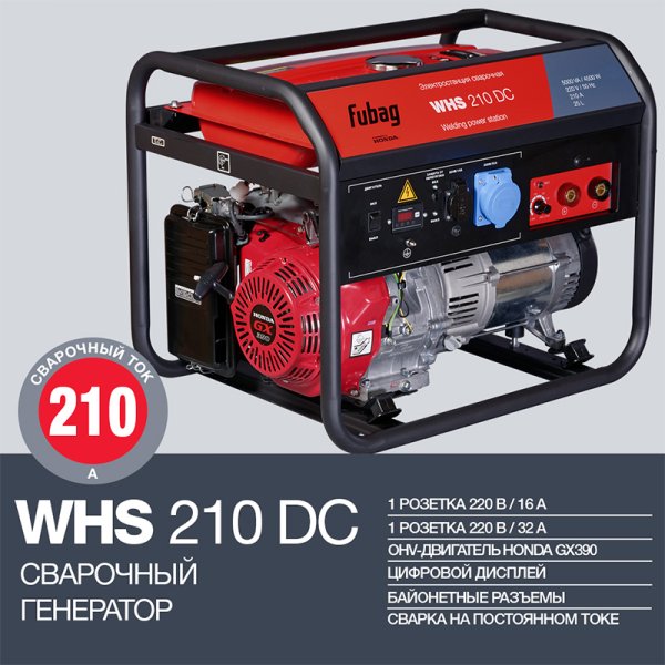 FUBAG Сварочный бензиновый генератор WHS 210 DC в Пскове фото