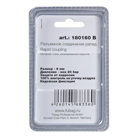 FUBAG Разъемное соединение рапид (штуцер), елочка 6мм с обжимным кольцом 6х11мм, блистер 1 шт в Пскове фото
