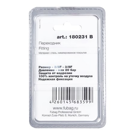 FUBAG Переходник 3/8 дюйма F - 3/8 дюйма F, блистер 1 шт в Пскове фото