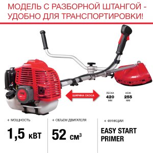 FUBAG Бензиновый триммер FPT 52R + Триммерная леска  сечение витой квадрат L 130 м * 2.4 мм в ПОДАРОК в Пскове фото