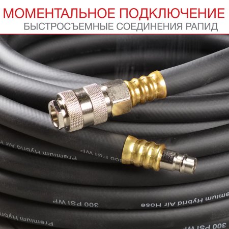 FUBAG Шланг с фитингами рапид маслостойкая термопластичная резина 15бар 10x15мм  5м в Пскове фото