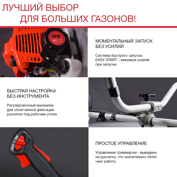 FUBAG Бензиновый триммер FPT 52R + Триммерная леска сечение витой квадрат L 130 м * 2.4 мм в ПОДАРОК в Пскове фото