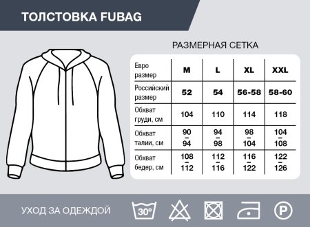 Серо-красная толстовка Fubag с капюшоном  размер XL в Пскове фото