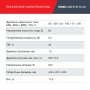 FUBAG Сварочный полуавтомат IRMIG 208 SYN PLUS (31447) + Маска сварщика Хамелеон IR 9-13N S (38072) + Сварочные краги на подкладке красные FWGN 10R (641180) в Пскове фото