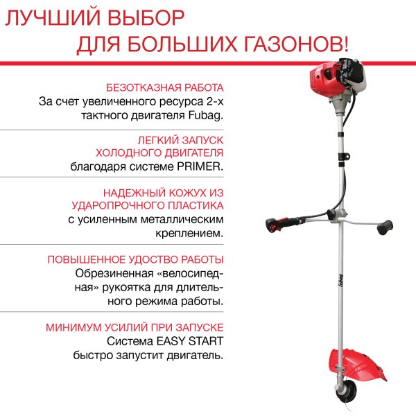 FUBAG Бензиновый триммер FPT 52 + Триммерная леска сечение витой квадрат L 130 м * 2.4 мм в ПОДАРОК в Пскове фото