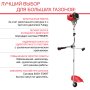 FUBAG Бензиновый триммер FPT 52 + Триммерная леска сечение витой квадрат L 130 м * 2.4 мм в ПОДАРОК в Пскове фото