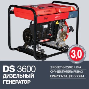 FUBAG Дизельный генератор DS 3600 в Пскове фото