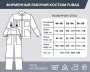 Фирменный рабочий костюм Fubag размер 52-54 рост 170-176 в Пскове фото