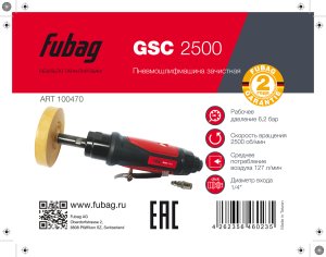 FUBAG Пневмошлифмашина зачистная GSC 2500 в Пскове фото