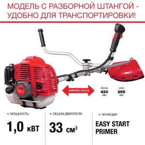 FUBAG Бензиновый триммер FPT 33R + Триммерная леска  сечение витой квадрат L 130 м * 2.4 мм в ПОДАРОК в Пскове фото