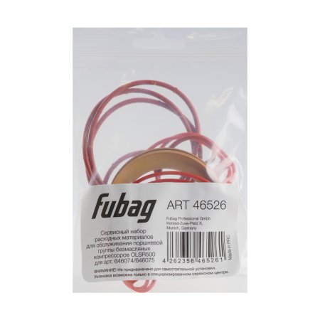 Сервисный набор FUBAG OLSR500 расходных материалов для обслуживания поршневой группы безмасляных компрессоров для арт. 646074/646075 в Пскове фото