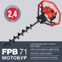 Мотобур FUBAG FPB 71 (без шнека) в Пскове фото