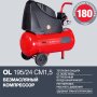 Компрессор воздушный безмасляный FUBAG OL 195/24 CM1.5 в Пскове фото