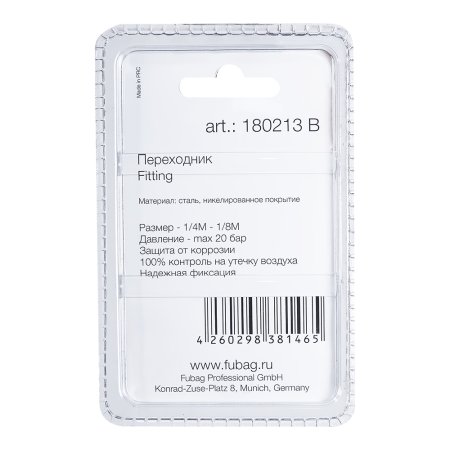FUBAG Переходник 1/4 дюйма M на 1/8 дюйма M, блистер 1 шт. в Пскове фото