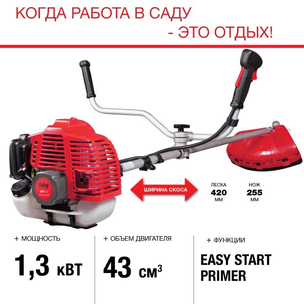 FUBAG Бензиновый триммер FPT 43 + Триммерная леска  сечение витой квадрат L 130 м * 2.4 мм в ПОДАРОК в Пскове фото
