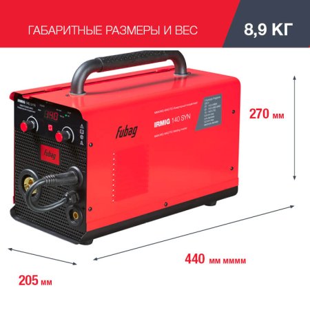FUBAG Сварочный полуавтомат IRMIG 140 SYN с горелкой 150 А 3 м в комплекте в Пскове фото