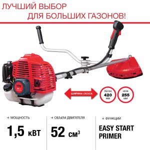 FUBAG Бензиновый триммер FPT 52 + Триммерная леска  сечение витой квадрат L 130 м * 2.4 мм в ПОДАРОК в Пскове фото