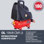 Компрессор воздушный безмасляный FUBAG OL 195/6 CM1.5 в Пскове фото