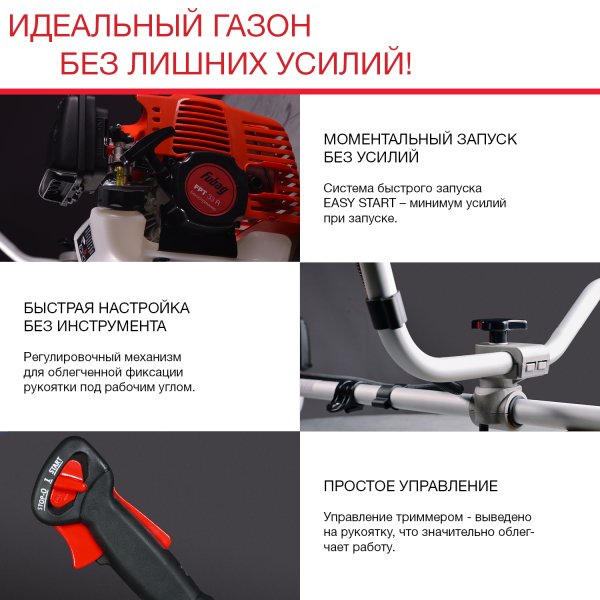 FUBAG Бензиновый триммер FPT 33R + Триммерная леска сечение витой квадрат L 130 м * 2.4 мм в ПОДАРОК в Пскове фото