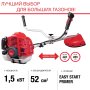 FUBAG Бензиновый триммер FPT 52 + Триммерная леска сечение витой квадрат L 130 м * 2.4 мм в ПОДАРОК в Пскове фото
