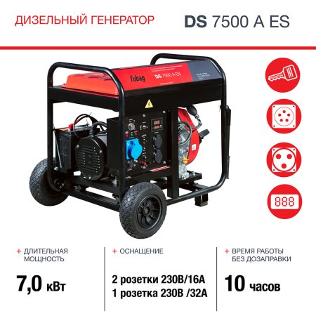 Дизельный генератор FUBAG DS 7500 A ES с электростартером и коннектором автоматики в Пскове фото
