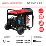 Дизельный генератор FUBAG DS 7500 A ES с электростартером и коннектором автоматики в Пскове фото