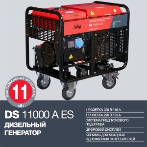 FUBAG Дизельный генератор с электростартером и коннектором автоматики DS 11000 A ES в Пскове фото