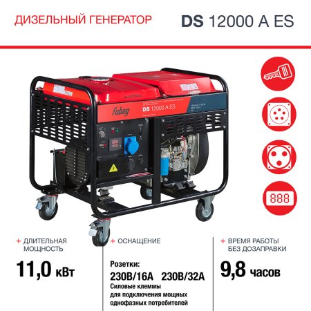 FUBAG Дизельный генератор с электростартером и коннектором автоматики DS 12000 A ES в Пскове фото