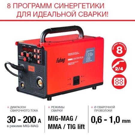 FUBAG Сварочный полуавтомат IRMIG 208 SYN PLUS (31447) + Маска сварщика Хамелеон IR 9-13N S (38072) + Сварочные краги на подкладке красные FWGN 10R (641180) в Пскове фото