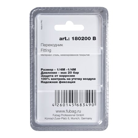 FUBAG Переходник 1/4 дюйма M на 1/4 дюйма М, блистер 1 шт в Пскове фото