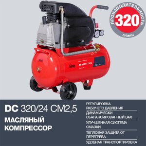Поршневой  компрессор масляный FUBAG DC 320/24 CM2.5 в Пскове фото