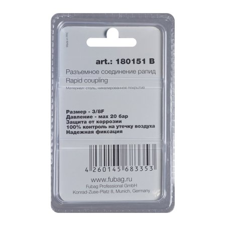 FUBAG Разъемное соединение рапид (штуцер), 3/8 дюйма F, внутр.резьба, блистер 1 шт в Пскове фото