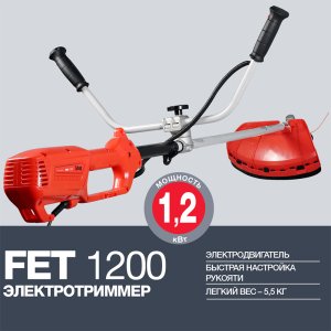 FUBAG Электротриммер FET 1200 в Пскове фото