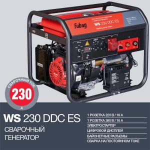 FUBAG Сварочный бензиновый генератор WS 230 DDC ES в Пскове фото