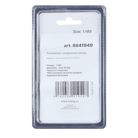 FUBAG Разъемное соединение рапид (муфта), 1/4 дюйма M, наружн. резьба, блистер 1 шт FUBAG (Фубаг) FUBAG Разъемное соединение рапид (муфта), 1/4 дюйма M, наружн. резьба, блистер 1 шт в Пскове фото