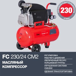 Поршневой масляный компрессор FUBAG FC 230/24 CM2 в Пскове фото