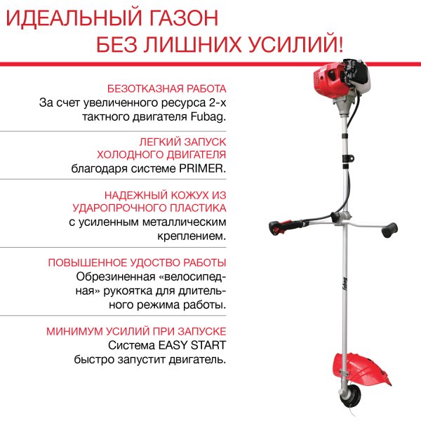 FUBAG Бензиновый триммер FPT 33 + Триммерная леска сечение витой квадрат L 130 м * 2.4 мм в ПОДАРОК в Пскове фото