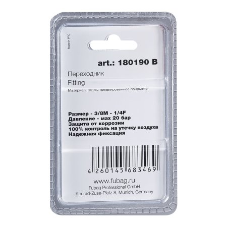 FUBAG Переходник 3/8 дюйма M на 1/4 дюйма F, блистер 1 шт в Пскове фото