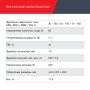 FUBAG Сварочный полуавтомат IRMIG 188 SYN PLUS c горелкой FB 250 3 м в Пскове фото